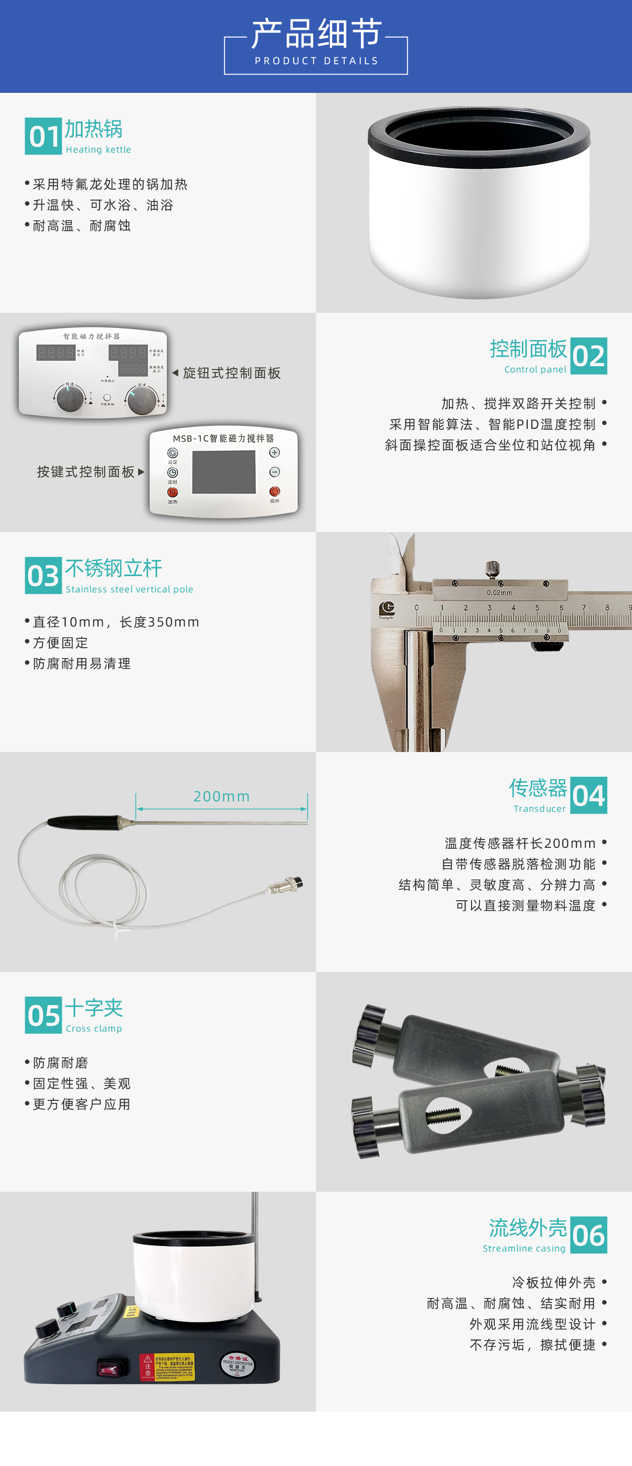 智能磁力搅拌器（加热锅式）详情